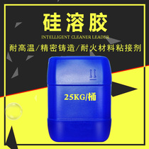 Spot supply of alkaline neutral acid silica sol refractory casting coating ceramic binder 25kg