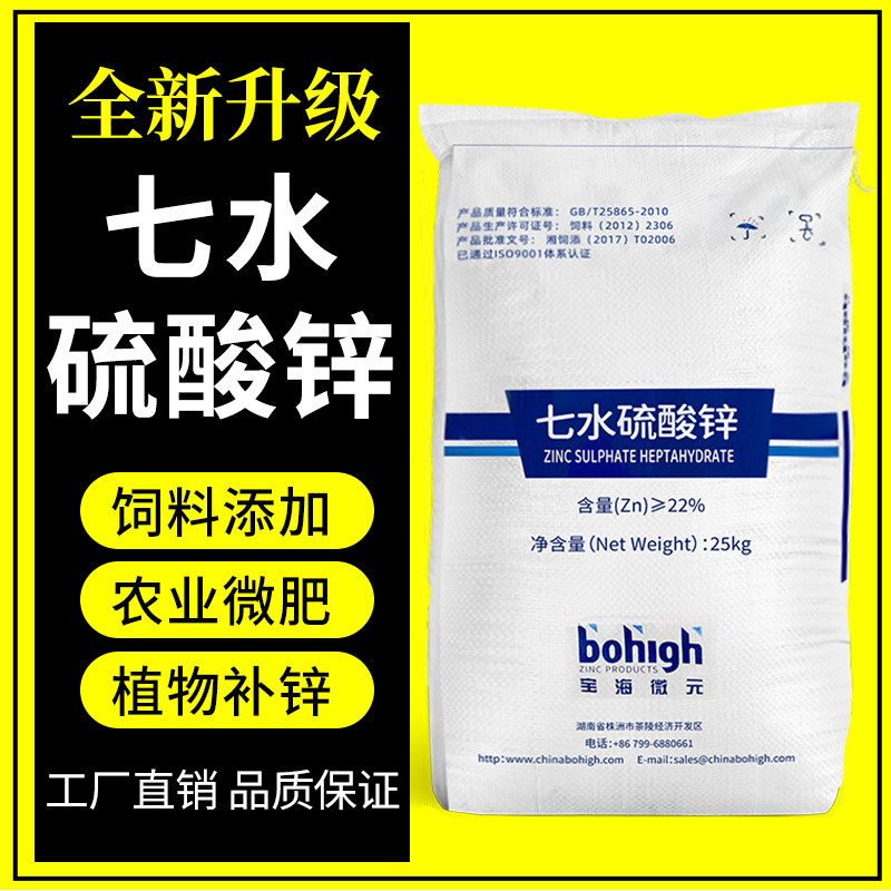 玉米专用肥料七水硫酸锌农用叶面肥玉米锌肥复合肥叶面肥玉米底肥