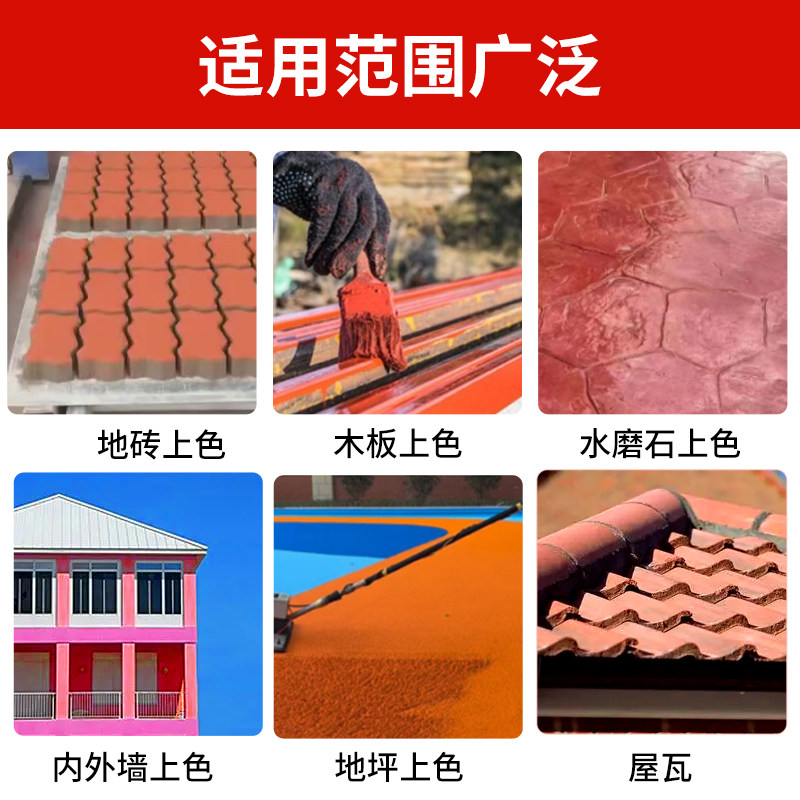 氧化铁颜料如何调配红黄黑白四种水泥色?2026年的透水混凝土新趋势了解一下