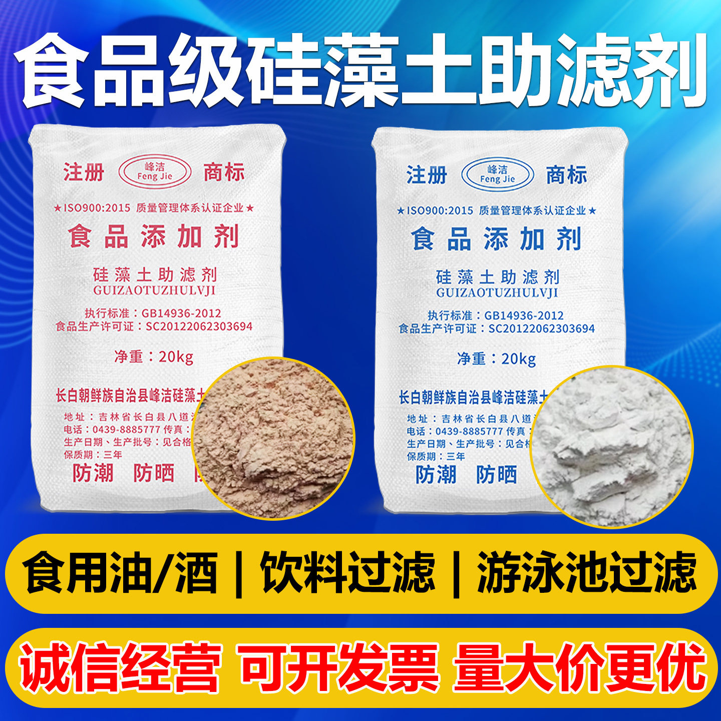食品级硅藻土助滤剂粗土细土粉状黄酒啤酒饮料过滤剂硅藻土颗粒
