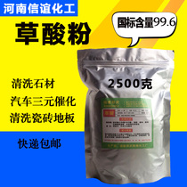 Oxalic acid tile decontamination powder Multi-Effect cleaner kitchen toilet tile cement decontamination powder