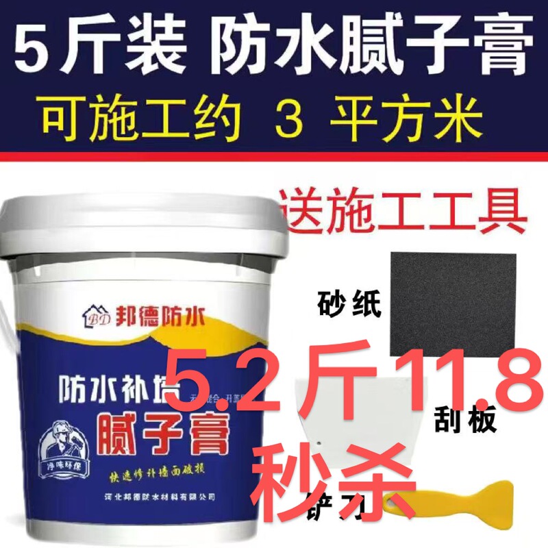 Waterproof Wall Repair Paste Putty Powder for Repairing and Renovating Interior Walls, Cement-Based, Paint-Free, Odorless, No Need for Sanding Waterproof Wall Repair Paste Putty Powder for Repairing and Renovating Interior Walls, Cement-Based, Paint-Free, Odorless, No Need for Sanding