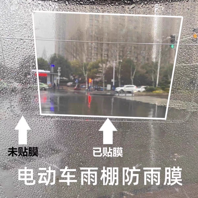Motorcycle and Electric Vehicle Windshield Rainproof Film, Anti-Fog Film, Anti-Glare Canopy, Electric Vehicle Rain and Fog Protection Film