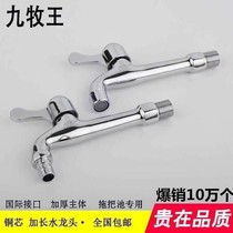 Full copper core washing machine tap Home loading and two out of tap Home Mop Pool Tap
