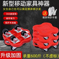 Moving thever mobile universal wheels wheel mover home furnishings mobile theorizer move large pieces heavy weights labor-saving