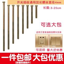 Switch socket panel handle mounting screws M4 round head 3 5 6 8 10 12 12 15cm lengthened