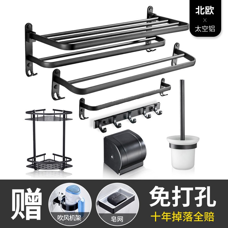 Japan imported MUJIΕ towel rack free punch makeup room towel rack bathroom hanger space aluminum wall rack
