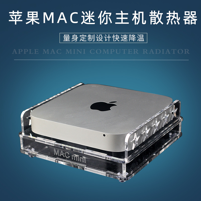 Apple Mac Mini Computer Cooling Fan Minipc Micro Industrial Control Mini Host Cooling Base