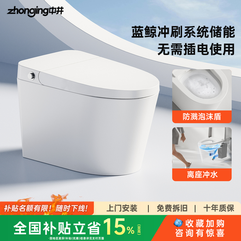 Plug-Free Regular Toilet for Home Use, Splash-Proof Bubble Shield, Off-Seat Flushing, Ultra-Spin Siphon Type, Light Smart Toilet Plug-Free Regular Toilet for Home Use, Splash-Proof Bubble Shield, Off-Seat Flushing, Ultra-Spin Siphon Type, Light Smart Toilet