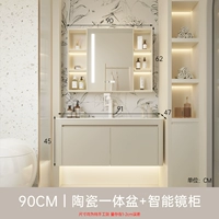 1069 Milk Coffee Color-90 Ceramic Basin-Smart Mirror Cabinet