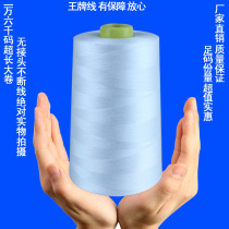 Pure Polyester High Speed Pagoda Line Sewing Machine Line Large Roll 16000 Mi Sewing Thread Home Industrial Clothing Line White