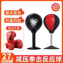 Boxing Speed Ball Desktop Reaction Target Deviner Decompression Home Decompression Adult Kid Child Suction Cup Training Practice Boxing