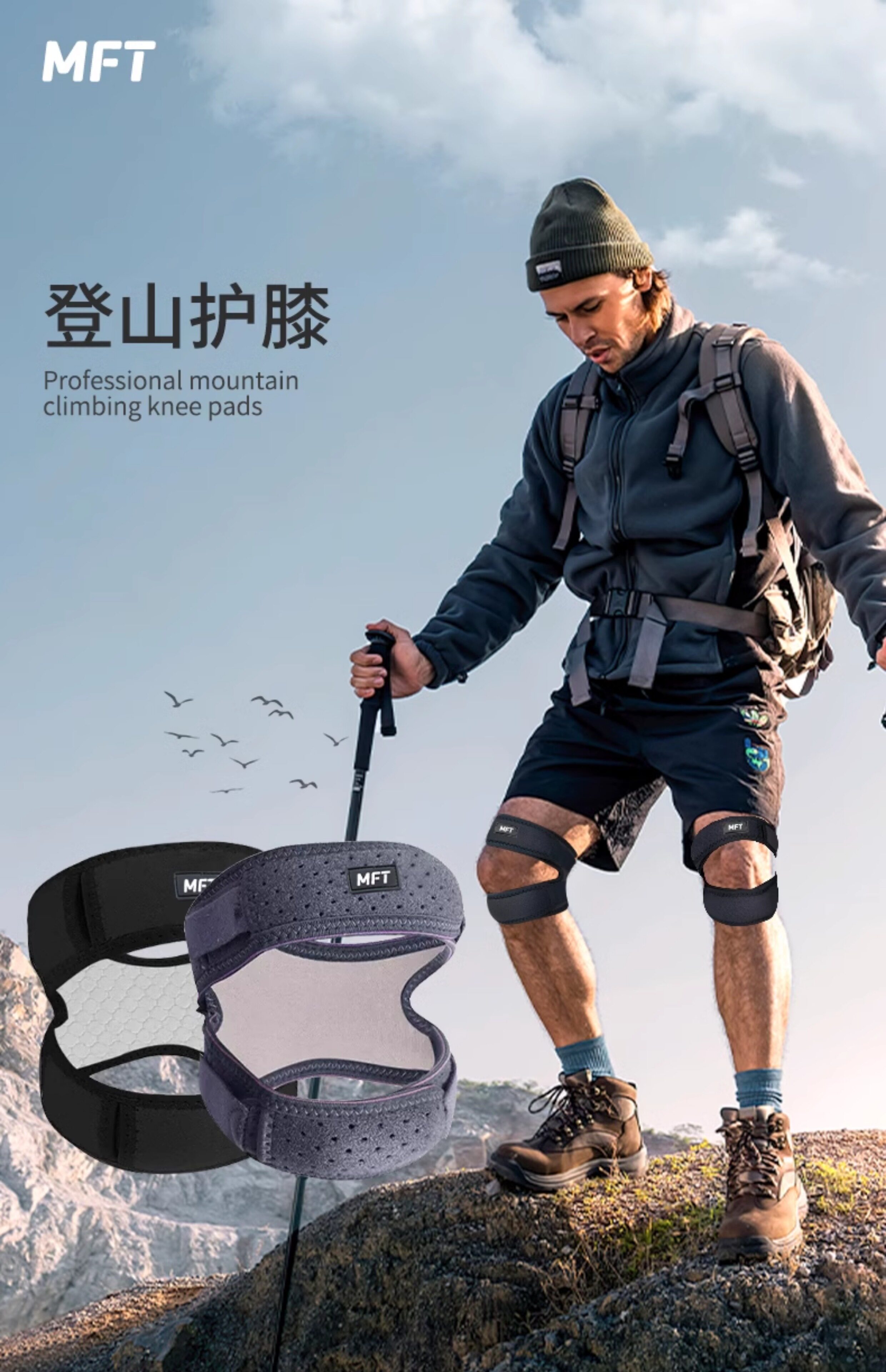 Спорт наколенники 美国-mft/登山护膝户外徒步爬山男女膝盖专用保护关节专业髌骨带 Fly