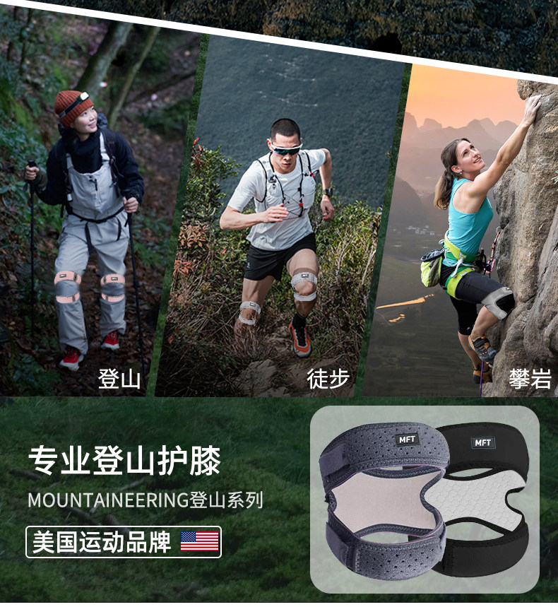 Спорт наколенники 美国-mft/登山护膝户外徒步爬山男女膝盖专用保护关节专业髌骨带 Fly