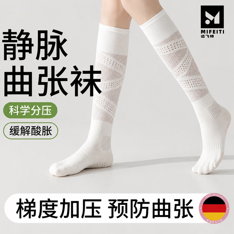 German Sports Compression Calf Socks for Women, Summer Thin Style, Professional Running, Yoga, Outdoor Cycling, Slimming Long Socks German Sports Compression Calf Socks for Women, Summer Thin Style, Professional Running, Yoga, Outdoor Cycling, Slimming Long Socks