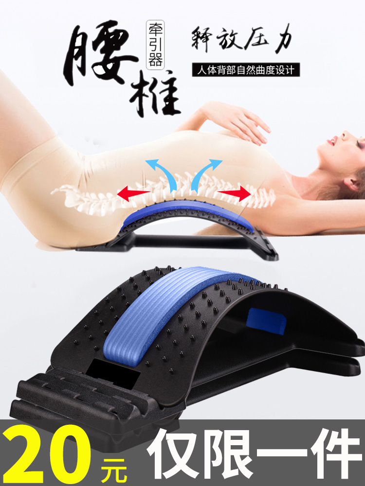 Lumbar spine soothing device Lumbar cervical spine stretching massage Pull lumbar back relaxation yoga Ridge spine stretching auxiliary top waist artifact