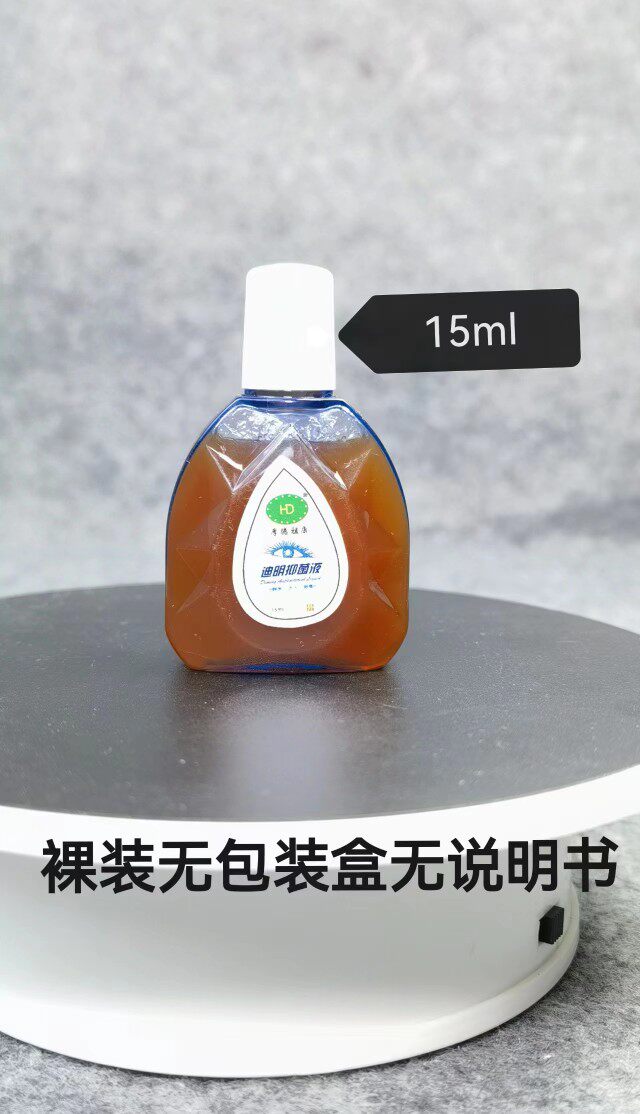 Diming antibacterial liquid Houde Zukang experience pack naked pack a bottle of 15ml without box and without packaging