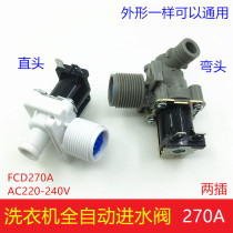 Washing machine inlet valve accessories automatic washing machine inlet valve solenoid switch straight head elbow FCD270A