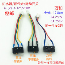 Three-wire gas stove assembly micro switch Wanhe water switch gas stove gas water heater accessories