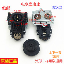 Electric kettle base coffee maker coupler connector temperature-controlled switch waterproof double temperature-controlled base socket accessory