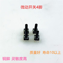 Touch switch button micro switch 6*6 * 15MM vertical 4-pin induction cooker button power switch button