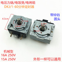 Galanz electric pressure cooker rice cooker oven DKJ-60 minutes mechanical timer switch with Bell gear round head