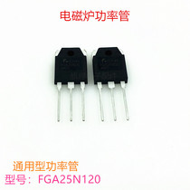 New FGA25N120 ANTD induction cooker power tube high power Universal 25N120 power tube triple tube