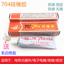 704 silicone rubber seal fixing glue high temperature resistant waterproof anticorrosive insulation 704 silicone adhesive induction cooker Milky White