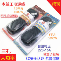 Mulan king power cord rice cooker electric cooker electric kettle electric wok 4000W3000W1 5 square pure copper wire