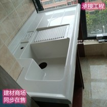 Quartz stone Laundry basin with washboard pool Pool Balcony Roller Washing Machine Counter Face Integrated Sink minimalist Home