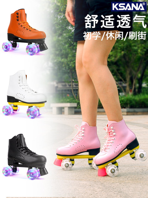 KSANA instant double row roller skates for men and women, adult roller skates, four-wheel roller skates, beginner roller skating rink