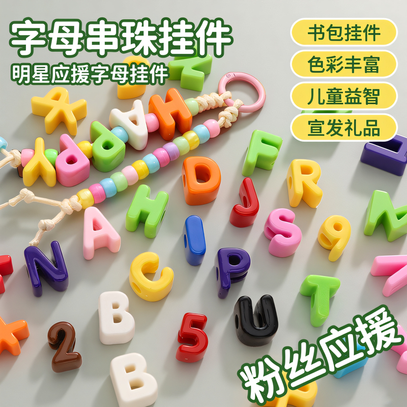 DIY English Alphabet Paracord Pendant Large Hole Beads Phone Strap Car Key Bag Support Material Lanyard Accessories