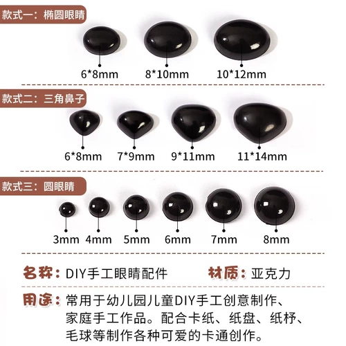 Акриловая черная круглая кукла с аксессуарами, «сделай сам», 500 шт