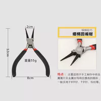 Двойные плоскогубцы