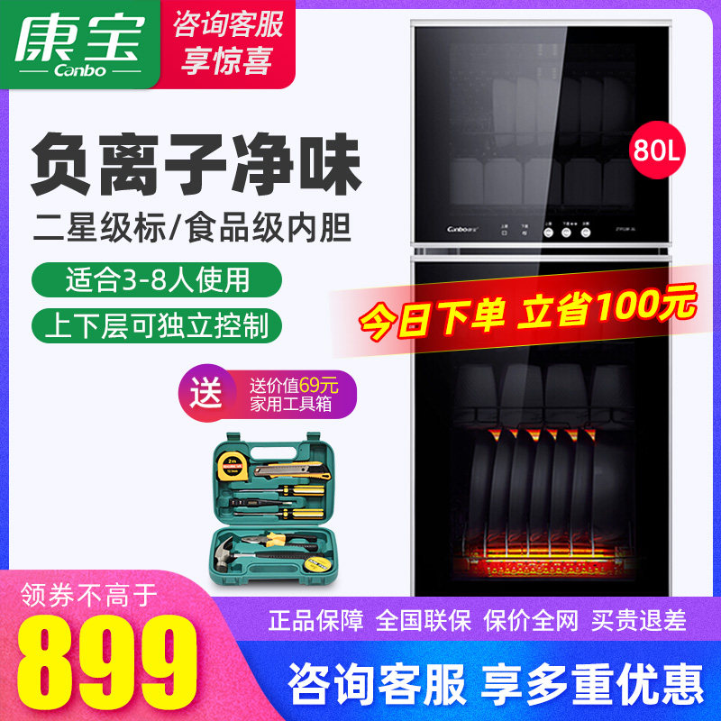 Conpo Disinfection Cabinet Home Small Standing Kitchen High Temperature Cutlery Bowl Chopstick Cabinet Sterile Storing Negative Ion 80 Lil