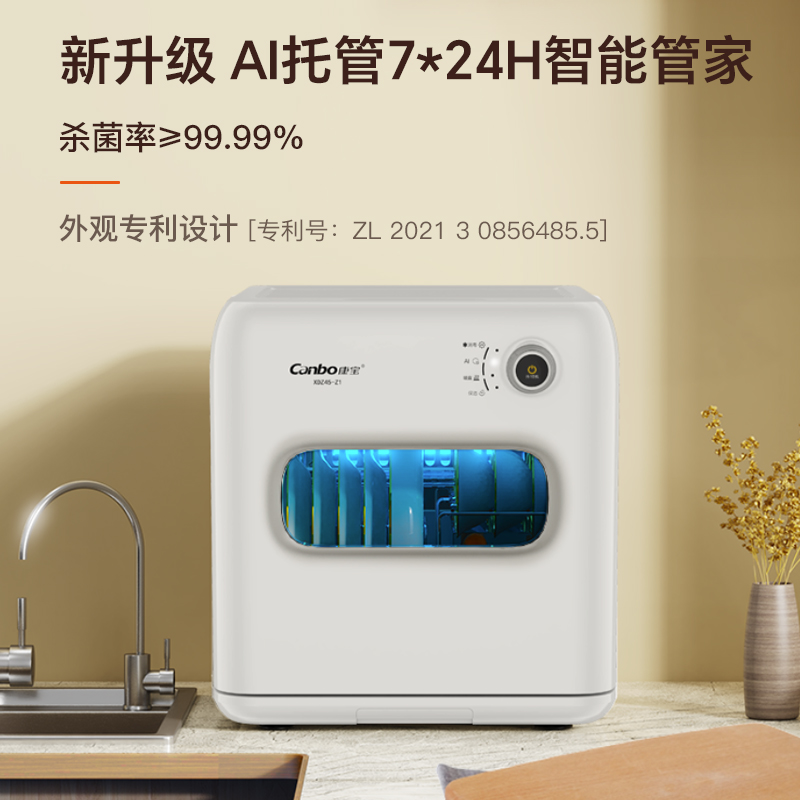 智能消毒新助手：康宝XDZ105-QT12立式消毒柜探秘