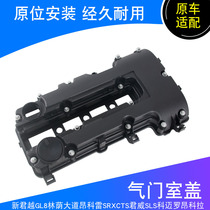 Applicable to the new LaCrosse GL8 Boulevard Angkore SRXCTS Regal SLS Comilo Ankola valve room