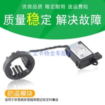 Suitable for Coruz Yinglang New Juntyrant Viking the Meijiu Corola Ignition Anti-theft Module Coil Computer