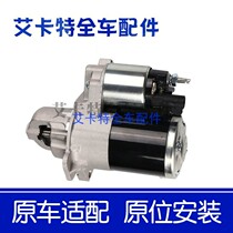 Suitable for SRX starter motor CTS sewei ATS SLS XTS ATSL new LaCrosse starter Assembly