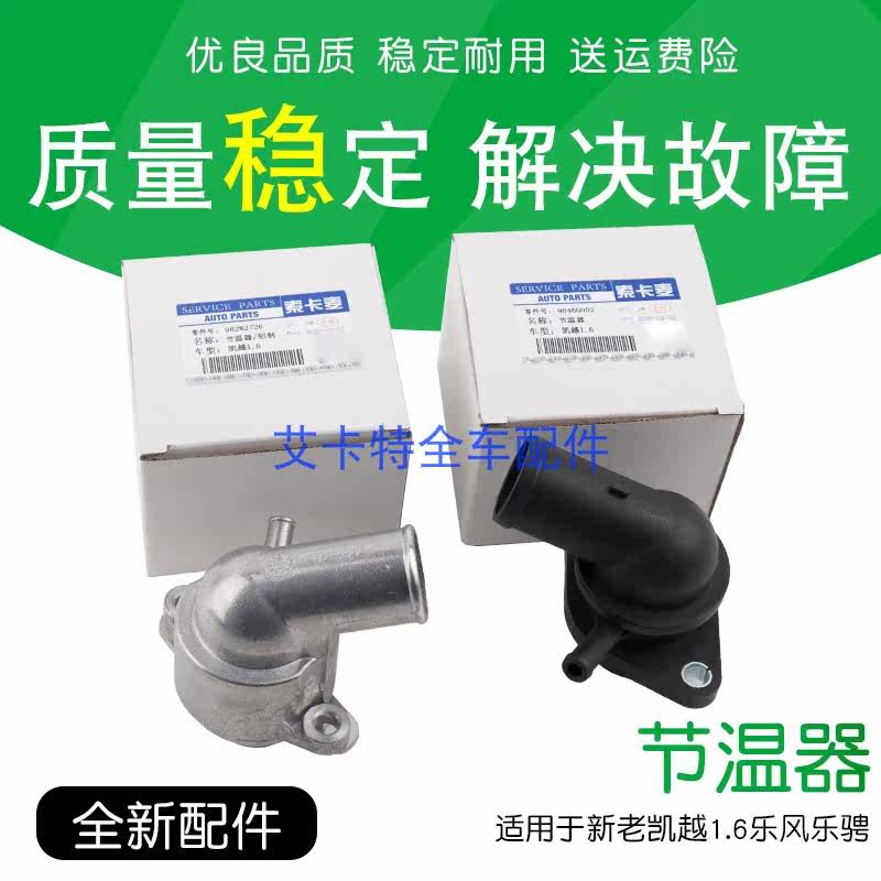 New and old Kaiyue 16 thermostat assembly Jingcheng temperature-regulating instrument Air-conditioning water temperature regulator