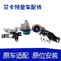 Suitable for Kopac 08-10 3 2 engine foot rubber gearbox gearbox foot rubber pad American Zuntuo