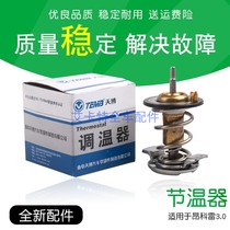 Adapted Buicks new monarch 3-0 knots wineware New GL8 Linshade Avenue Nocre Cadillac SRX thermostats