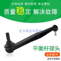 Apply the Love Only Corruz Yinglang Jingcheng New Seo Xinjun Weijun The Yue Kaiyue GL8 Former Balance Rod Ball Head