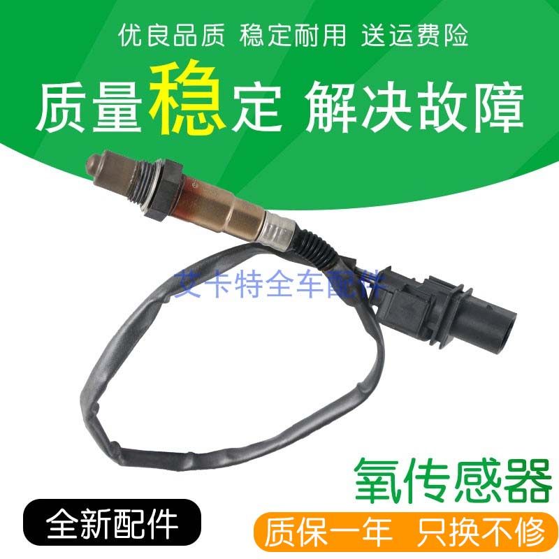 Suitable for Chevrolet Copaci 2 4 3 2 FRONT AND BACK OXYGEN SENSORS 1 RMBthree CATALYTIC SENSOR 2 CAR