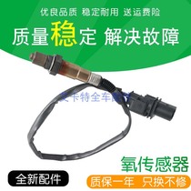 Suitable for Chevrolet Kopac 2 4 3 2 front and rear oxygen sensor 1 three-way catalytic sensor 2 car