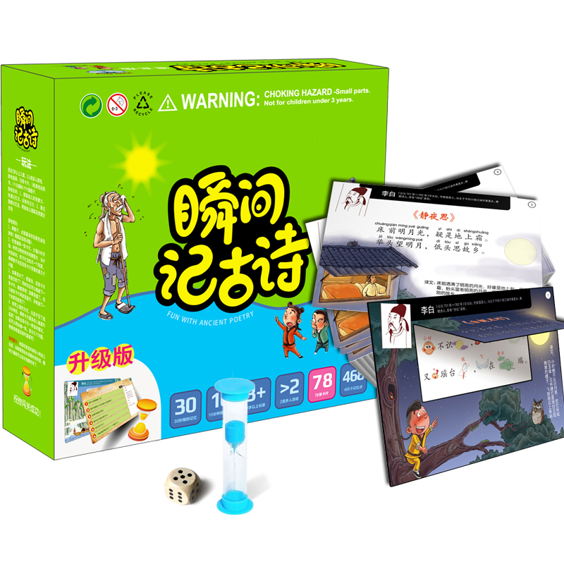 七田唐诗闪卡30秒瞬间记古诗宝宝儿童小学生益智玩具早教思维导图 Изображение 1
