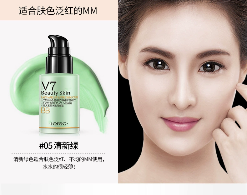 Han Wei V7 Cream BB Su Yan Cream Makeup Pre-milk Base Moisturising Moisture Control Moistealer Control Boy and Girl Student Foundation che khuyết điểm 3ce