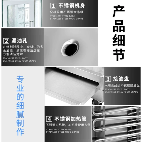 Сюй Мао жареная утиная печь Коммерческая вертикальная электрическая нагрева