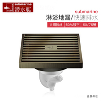 Submarine Floor Leakage QLTK 50 - 10 - All copper - odor - resistant straight drainage bathroom shower antique ground leak