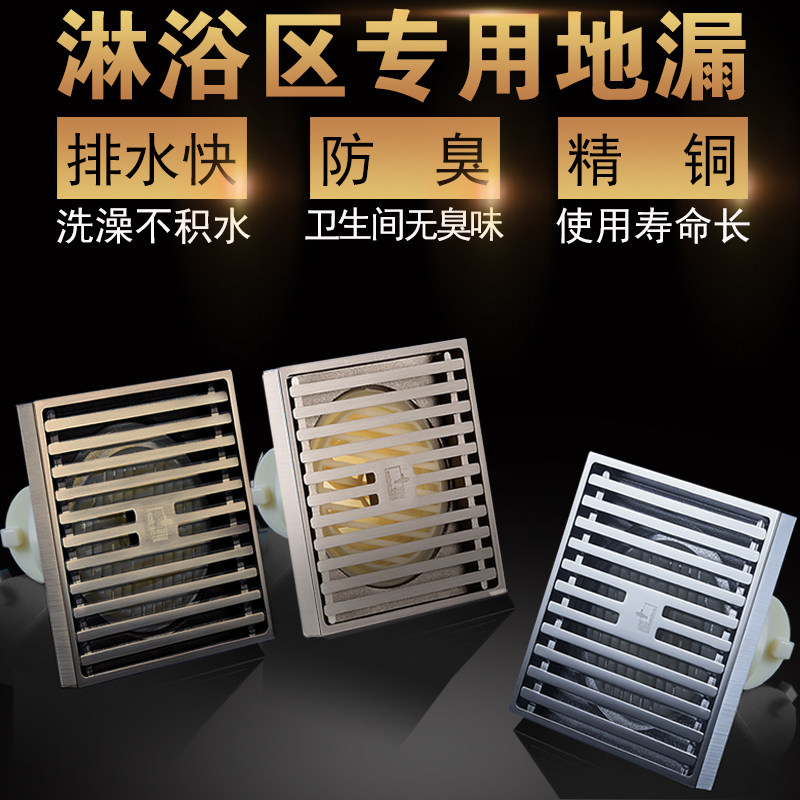 Submarine floor drain copper shower large-displacement sewer deodorant cover washing machine anti-cockroach drawing floor drain